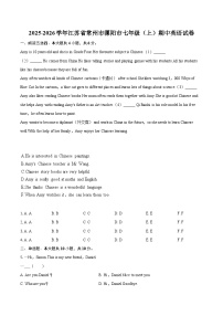 2025-2026学年江苏省常州市溧阳市七年级（上）期中英语试卷-自定义类型