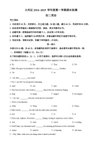 北京市大兴区九年级上学期期末英语试题（原卷版）-A4