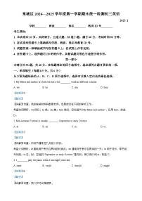 北京市东城区九年级上学期期末英语试题（解析版）-A4