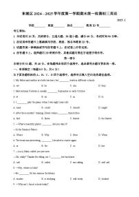 北京市东城区九年级上学期期末英语试题（原卷版）-A4