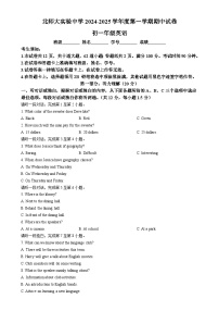 北京市北京师范大学附属实验中学2024-2025学年七年级上学期期中英语试题-A4
