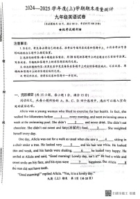 湖北省孝感市汉川市2024-2025学年九年级上学期1月期末考试英语试题