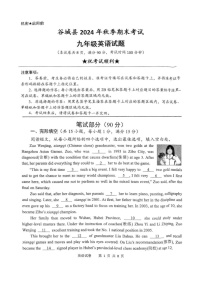 湖北省襄阳市谷城县2024-2025学年九年级上学期期末考试英语试题