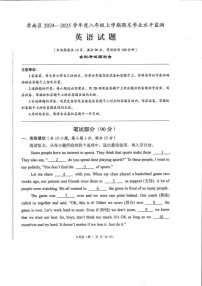 湖北省孝感市孝南区2024-2025学年八年级上学期1月期末英语试题