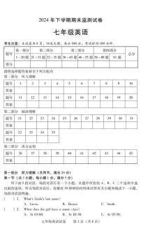 湖南省衡阳市常宁市2024-2025学年七年级上学期1月期末考试英语试题