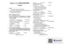 湖南省衡阳市衡阳县2024-2025学年九年级上学期1月期末英语试题