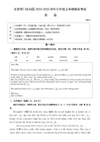 北京市门头沟区2024-2025学年七年级上学期期末考试英语试卷-A4