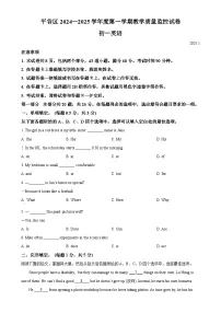 北京市平谷区七年级上学期期末英语试题（原卷版）-A4