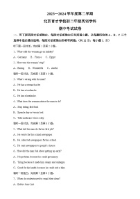 北京市育才学校八年级下学期英语学科期中考试试卷（解析版）-A4
