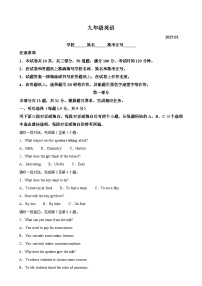 北京市海淀区九年级上学期期末考试英语试题（解析版）-A4