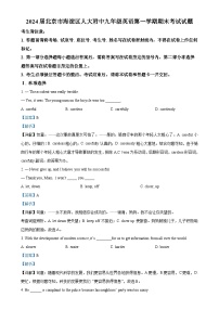 北京市海淀区人大附中九年级上学期期末考试英语试题 （解析版）-A4