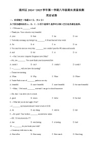 北京市通州区八年级上学期期末考试英语试题（原卷版）-A4