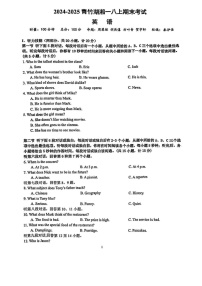 湖南省长沙市青竹湖湘一外国语学校2024-2025学年八年级上学期期末考试英语试卷