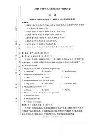 湖南省长沙市长郡集团2024-2025学年九年级上学期英语期末限时检测试卷
