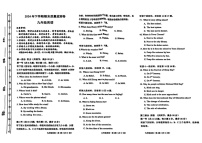 湖南省长沙市雨花区联考2024-2025学年九年级上学期1月期末考试英语试题