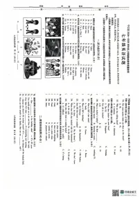 吉林省松原市宁江区2024-2025学年七年级上学期12月期末考试英语试题