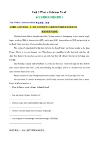 人教版（2024）八年级上册（2024）Unit 5 What a Delicious Meal! Section B Vocabulary in Use同步达标检测题