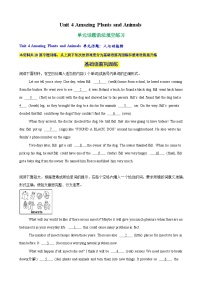 初中英语人教版（2024）八年级上册（2024）Unit 4 Amazing Plants and Animals Section A Pronunciation课堂检测