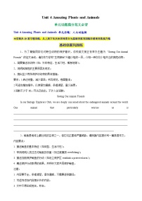 人教版（2024）八年级上册（2024）Unit 4 Amazing Plants and Animals Section A Pronunciation课堂检测