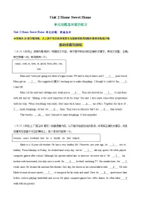 初中英语人教版（2024）八年级上册（2024）Unit 2 Home Sweet Home Section B同步测试题