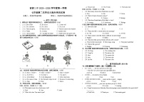吉林省松原市前郭三中2025—2026学年度第一学期 七年级第二次学识大练兵英语期末试卷（含听力、答案）