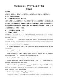 精品解析：广东省深圳市坪山区2024-2025学年九年级上学期期中考试英语试题+答案