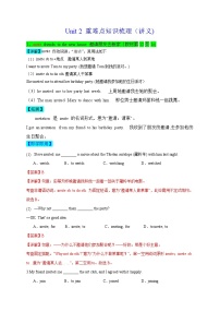 英语八年级上册（2024）Unit 2 Home Sweet Home Section BVocabulary in Use课堂检测
