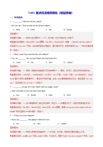 初中英语人教版（2024）八年级上册（2024）Unit 2 Home Sweet Home Section BVocabulary in Use同步练习题