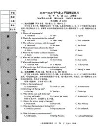 辽宁省沈阳市康平县2025-2026学年第一学期七年级生英语第三次月考试卷（上教版，无答案）