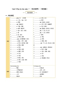 外研版（2024）八年级上册（2024）Understanding ideas学案