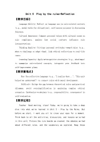 外研版（2024）八年级上册（2024）Reflection教案