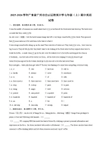 2025-2026学年广东省广州市白云区培英中学七年级（上）期中英语试卷-自定义类型