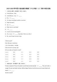 2025-2026学年四川省成都市郫都二中七年级（上）期中英语试卷-自定义类型