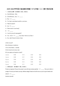 2025-2026学年四川省成都市郫都二中七年级（上）期中英语试卷-自定义类型