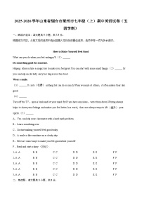2025-2026学年山东省烟台市莱州市七年级（上）期中英语试卷（五四学制）-自定义类型