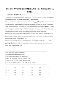 2025-2026学年山东省烟台市栖霞市八年级（上）期中英语试卷（五四学制）-自定义类型