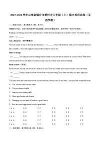 2025-2026学年山东省烟台市莱州市八年级（上）期中英语试卷（五四学制）-自定义类型