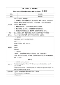 初中英语外研版（2024）八年级上册（2024）Developing ideas学案及答案