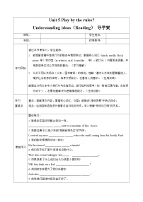 初中英语外研版（2024）八年级上册（2024）Understanding ideas导学案