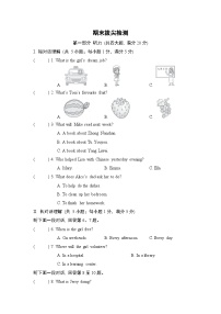 期末拔尖检测（含听力原文及答案，无听力音频）2025-2026学年外研版八年级英语下册