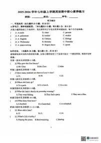 广东省江门市蓬江区紫茶中学2025-2026学年七年级上学期期中英语试题