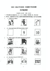 广东省江门市实验中学（初中部）2025-2026学年九年级上学期12月期中英语试题