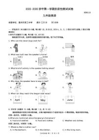 广东省惠州市2025-2026学年上学期九年级英语期中阶段性测试试卷