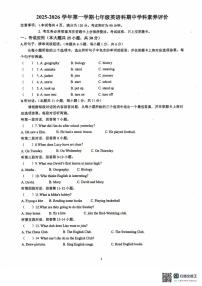 江门市蓬江区陈垣中学(江门市蓬江区江华群华小学)2025-2026学年七年级上学期期中英语试题