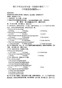 浙江省金华市兰溪市聚仁中学2025-2026学年八年级上学期12月期中英语试题