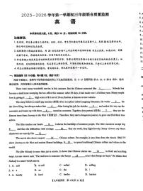 广东省广州市黄埔区八十六中学教育集团联考2025-2026学年九年级上学期12月月考英语试题