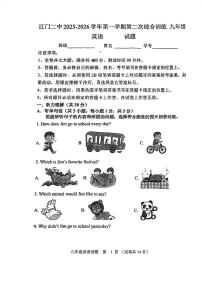 广东省江门市第二中学2025-2026学年九年级上学期第二次月考英语试题