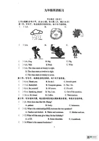 甘肃省张掖市第一中学2025-2026学年九年级上学期12月月考英语试题