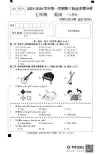 河北省廊坊市固安县2025-2026学年七年级上学期12月月考英语试题