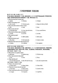 辽宁省辽阳市第二中学2025-2026学年八年级上学期12月月考英语试卷